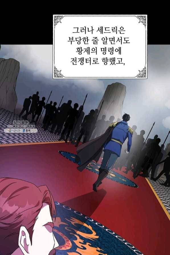 악녀는 두 번 산다 97화 15