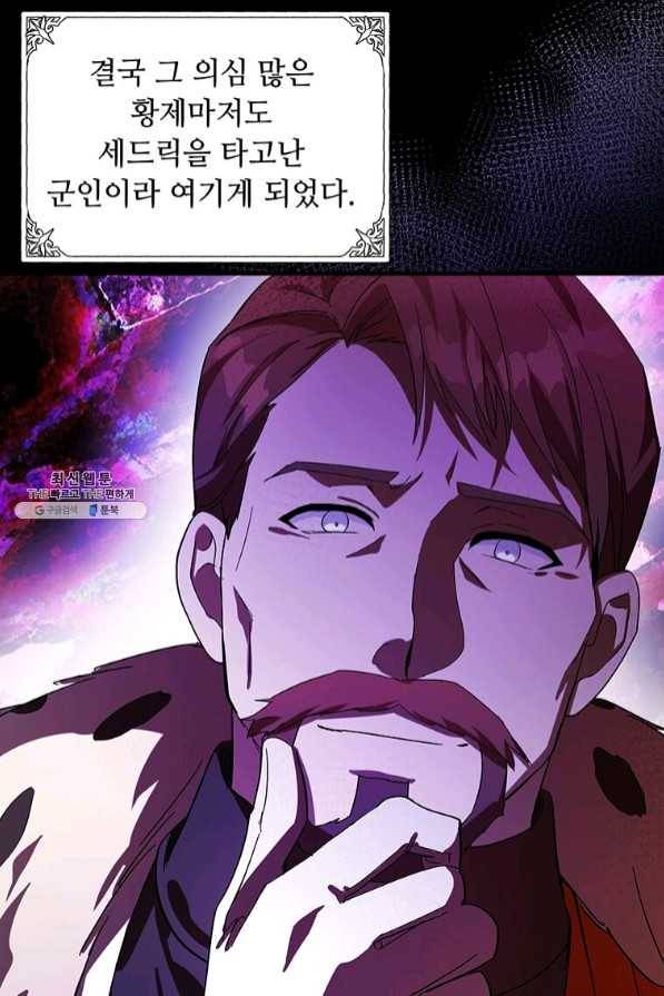 악녀는 두 번 산다 97화 17
