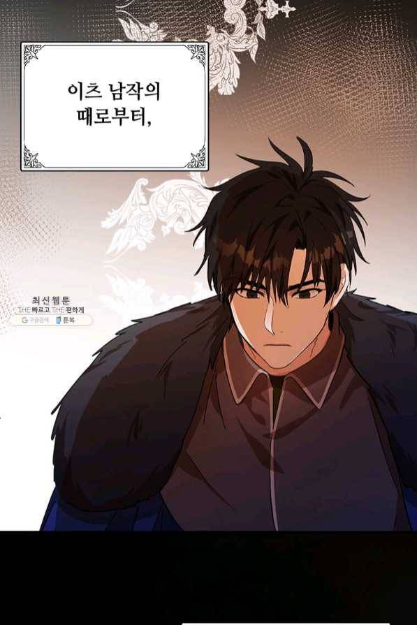 악녀는 두 번 산다 97화 23