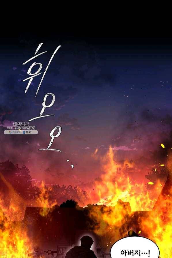 집으로 돌려보내 주세요 31화 1