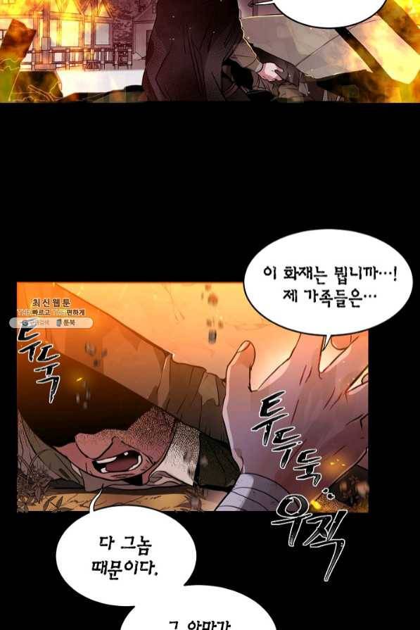 집으로 돌려보내 주세요 31화 2