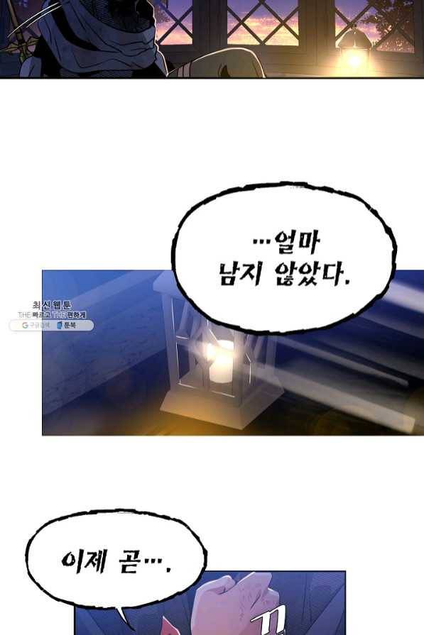 집으로 돌려보내 주세요 31화 7