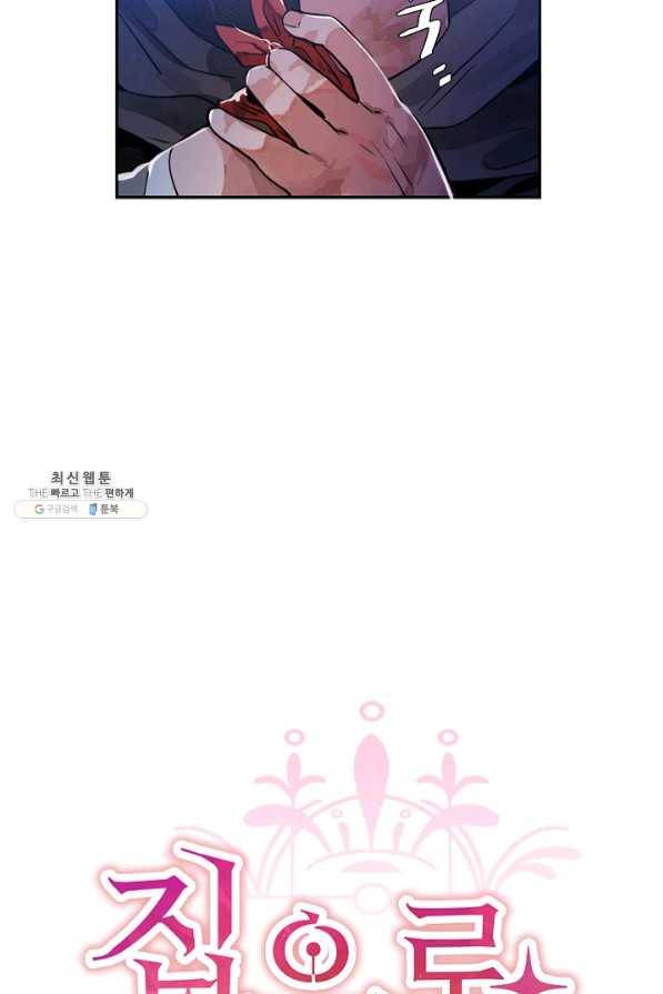 집으로 돌려보내 주세요 31화 8
