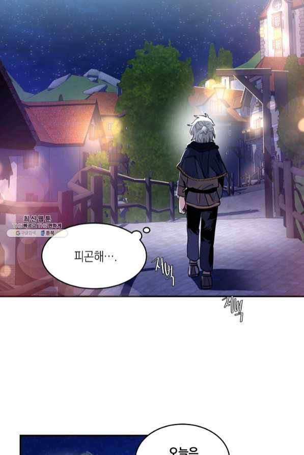 집으로 돌려보내 주세요 31화 10
