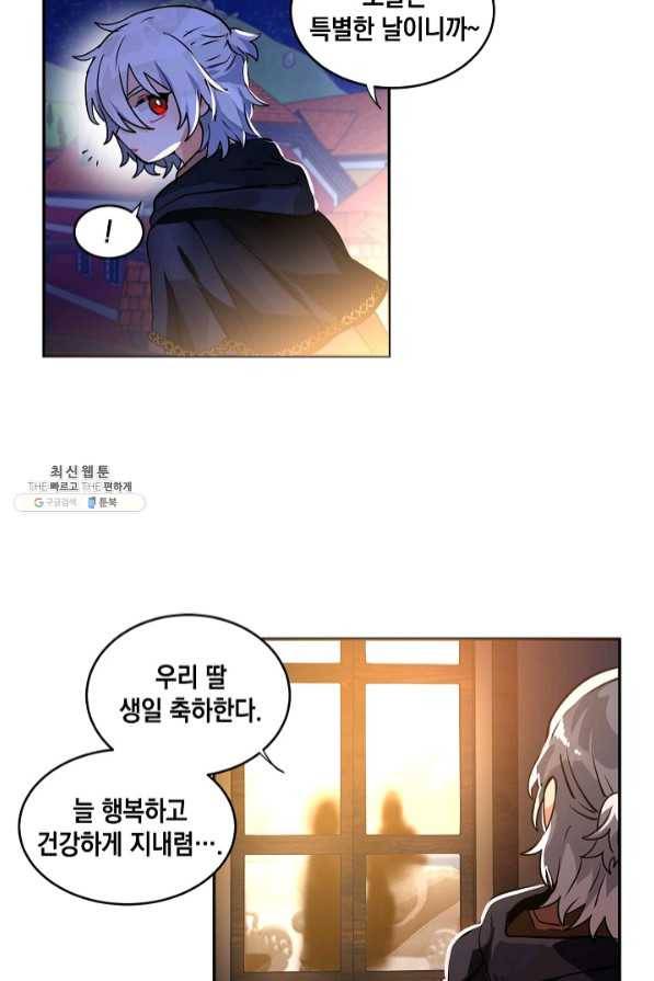 집으로 돌려보내 주세요 31화 11