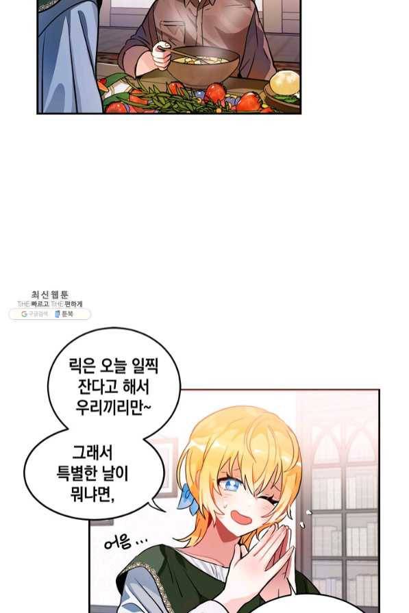 집으로 돌려보내 주세요 31화 15