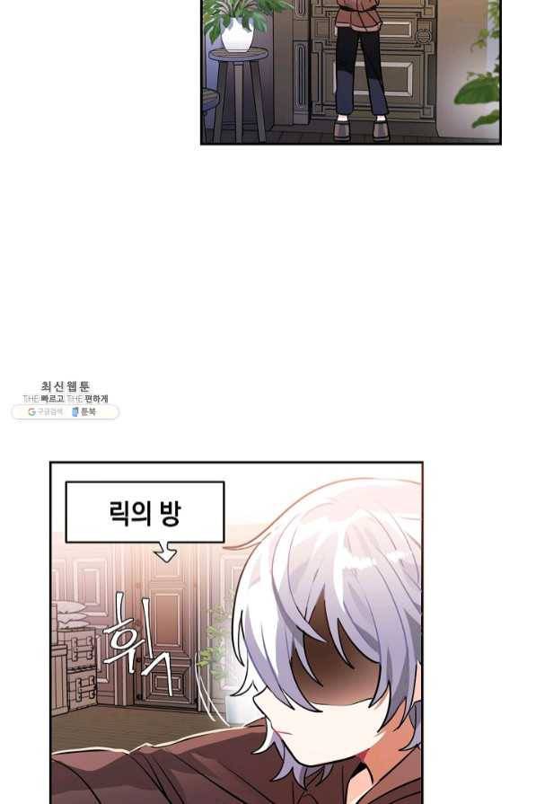집으로 돌려보내 주세요 31화 19