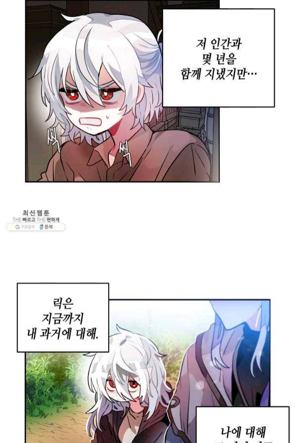 집으로 돌려보내 주세요 31화 22