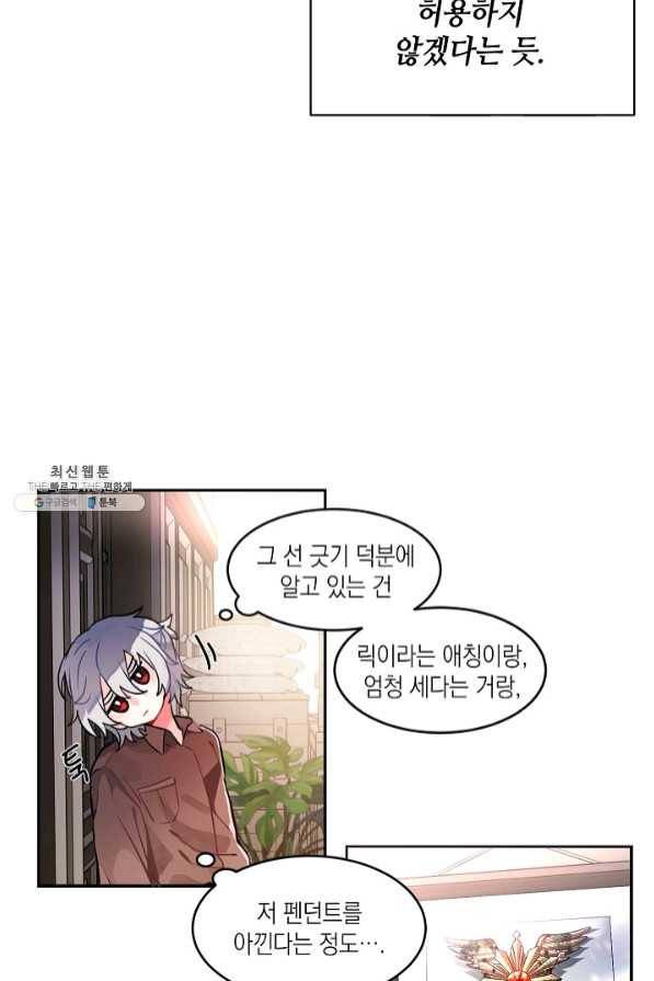 집으로 돌려보내 주세요 31화 25