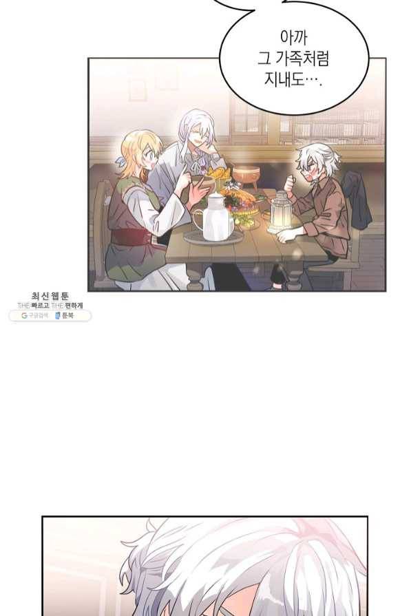 집으로 돌려보내 주세요 31화 27