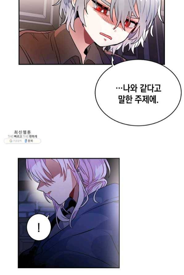 집으로 돌려보내 주세요 31화 28