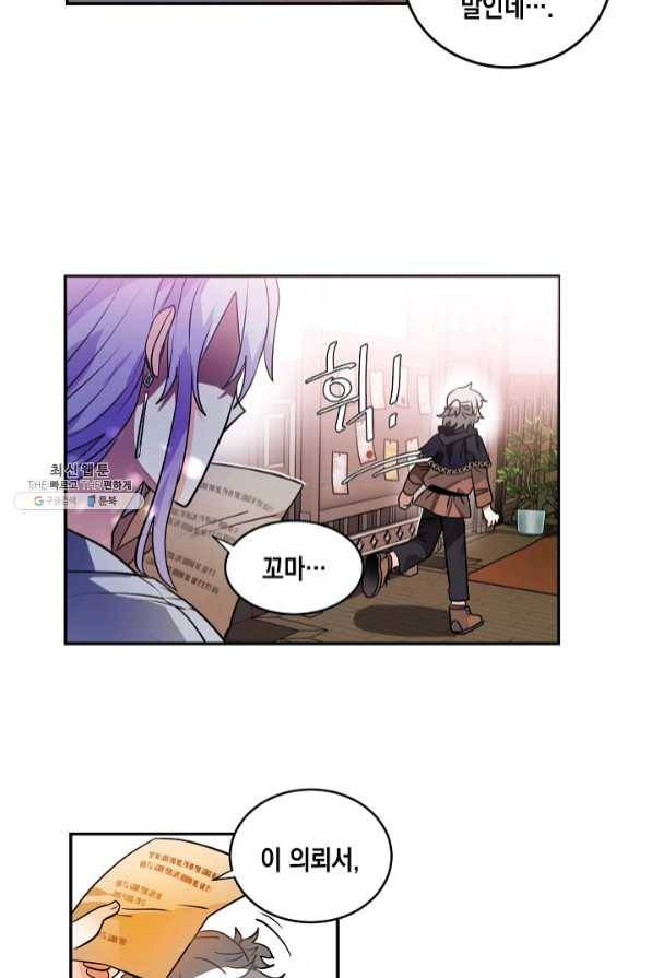 집으로 돌려보내 주세요 31화 32