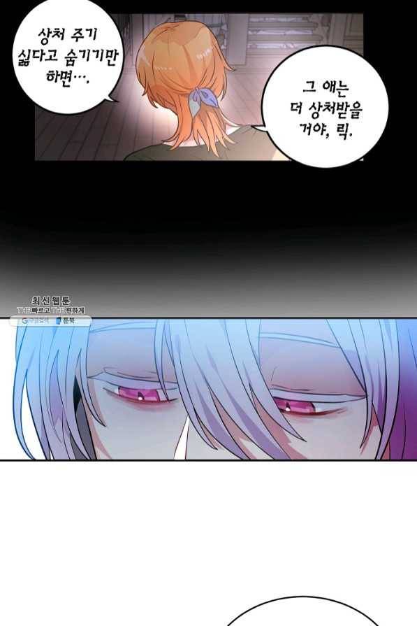 집으로 돌려보내 주세요 31화 35
