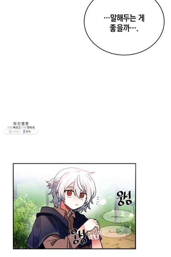 집으로 돌려보내 주세요 31화 36