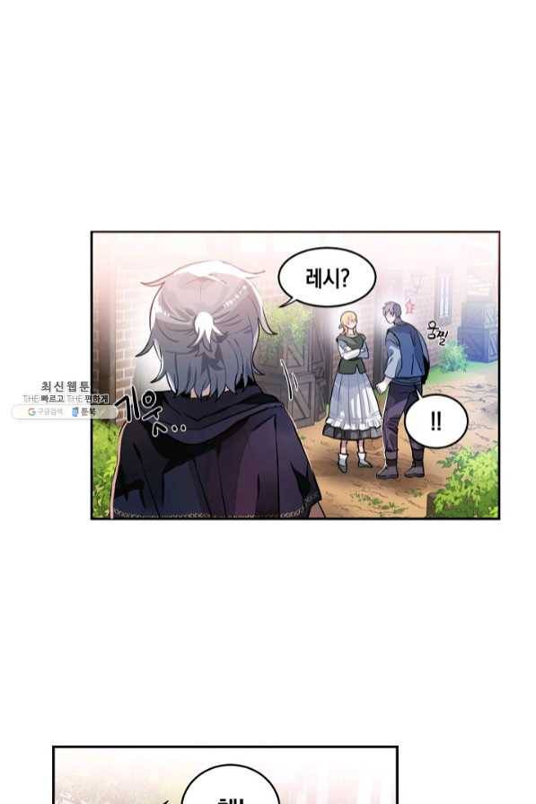 집으로 돌려보내 주세요 31화 37