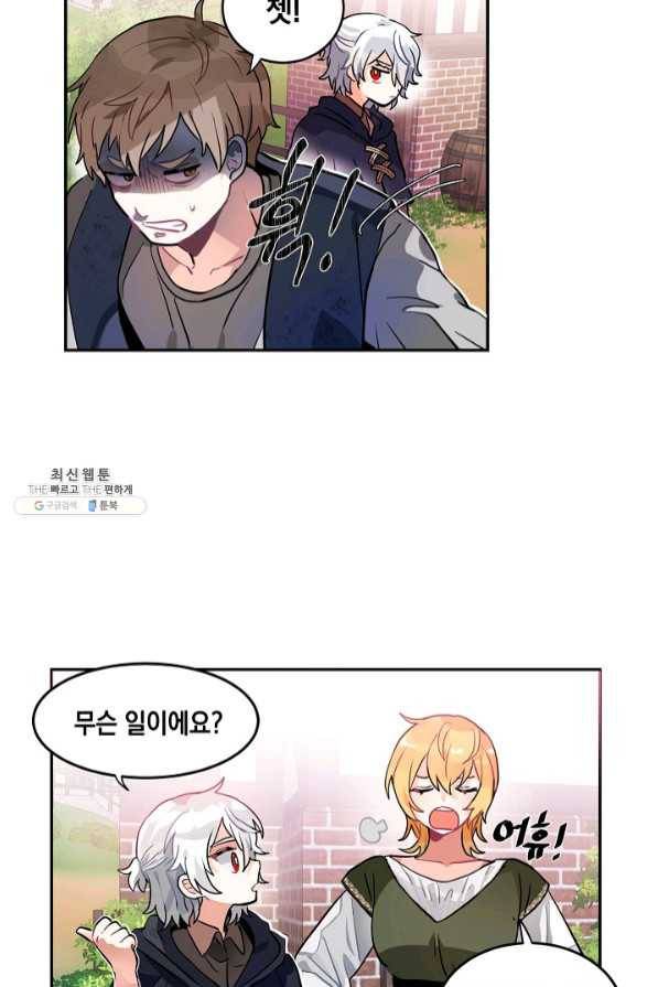 집으로 돌려보내 주세요 31화 38