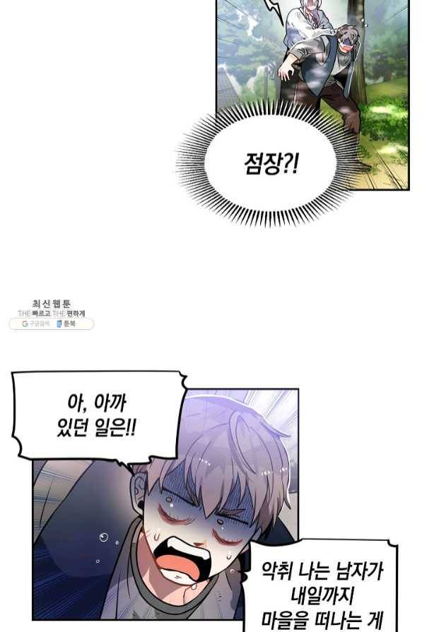 집으로 돌려보내 주세요 31화 42