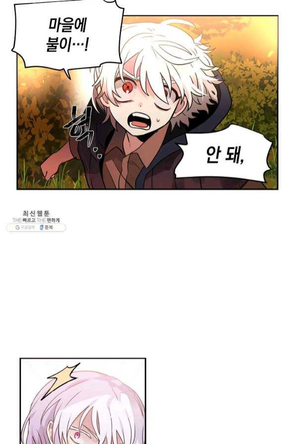 집으로 돌려보내 주세요 31화 47