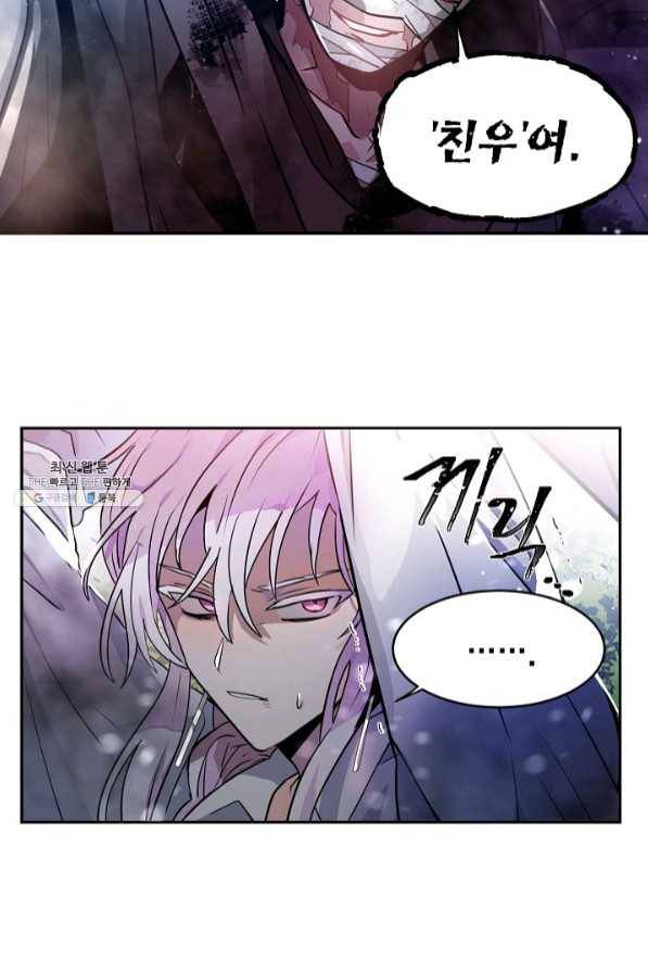 집으로 돌려보내 주세요 31화 52