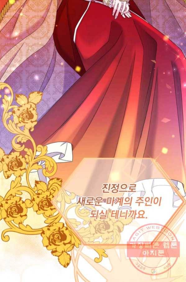 디어 마이 프렌드 27화 2