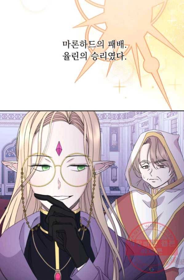디어 마이 프렌드 27화 3
