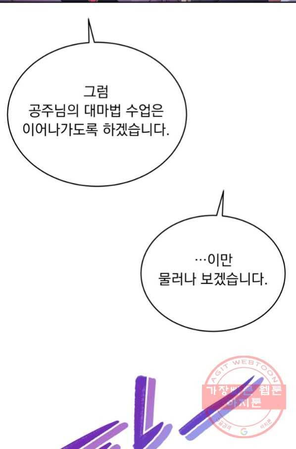 디어 마이 프렌드 27화 4