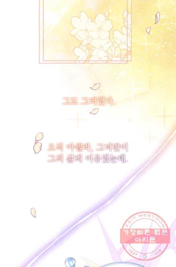 디어 마이 프렌드 27화 9
