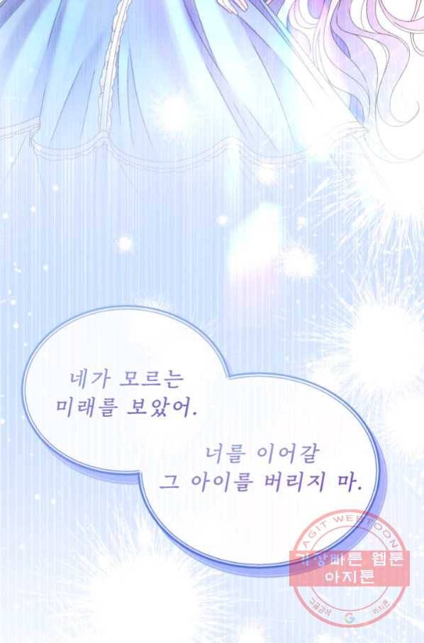 디어 마이 프렌드 27화 11