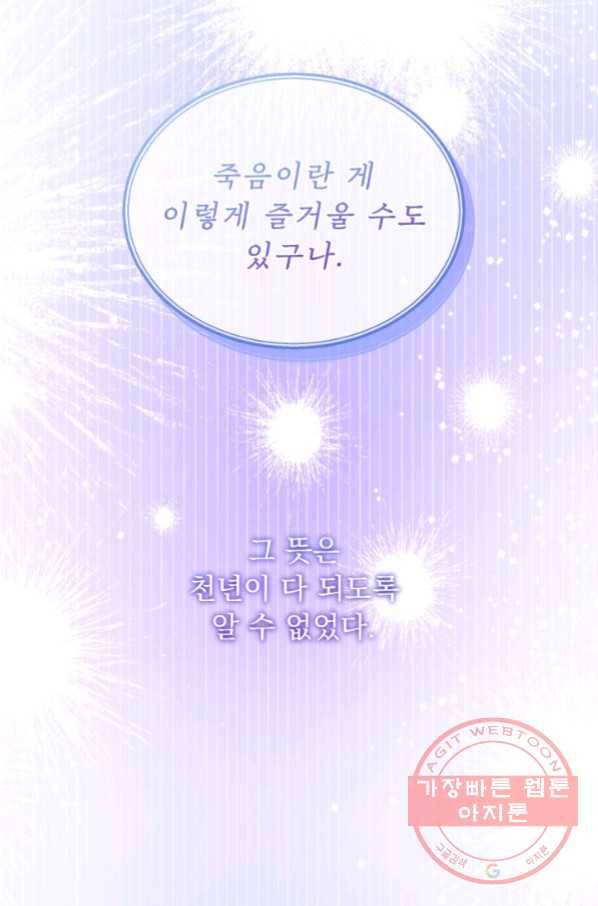 디어 마이 프렌드 27화 13