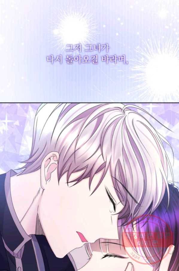 디어 마이 프렌드 27화 14