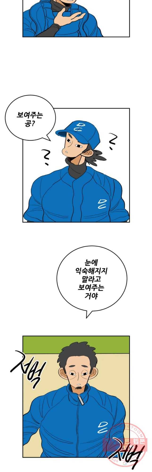 기프트 32화_그림자을의 전쟁(5) 예측 vs 예측 4
