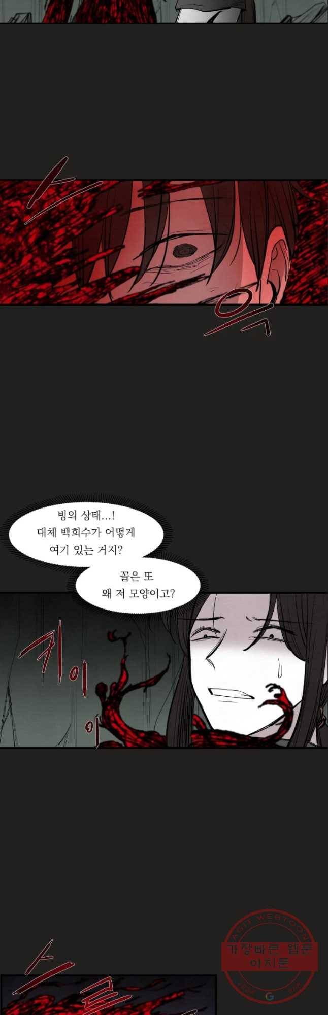 악마의 편집 41화 2