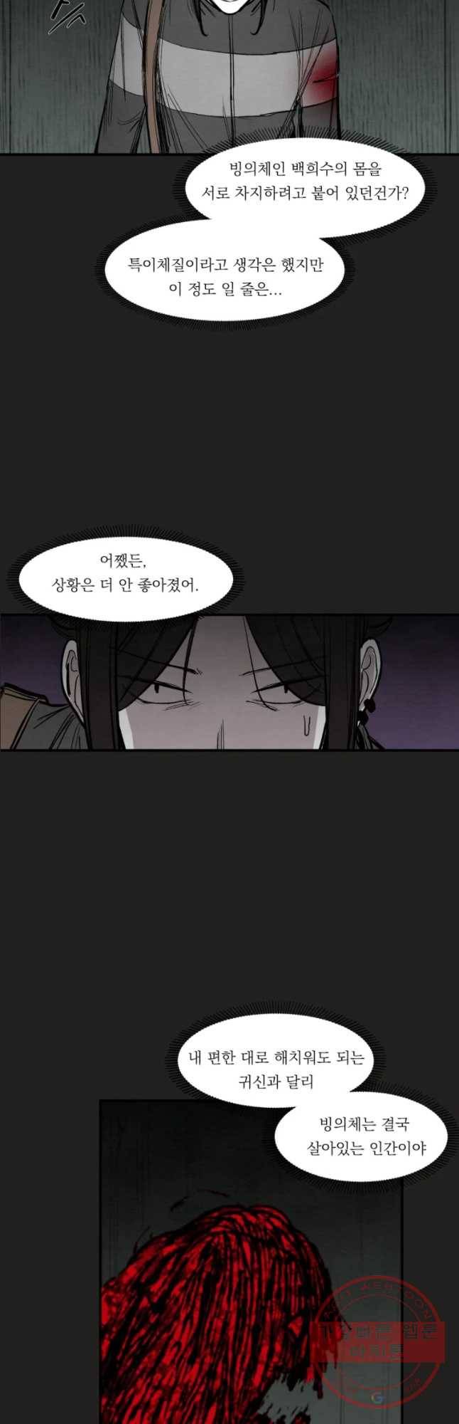 악마의 편집 41화 5