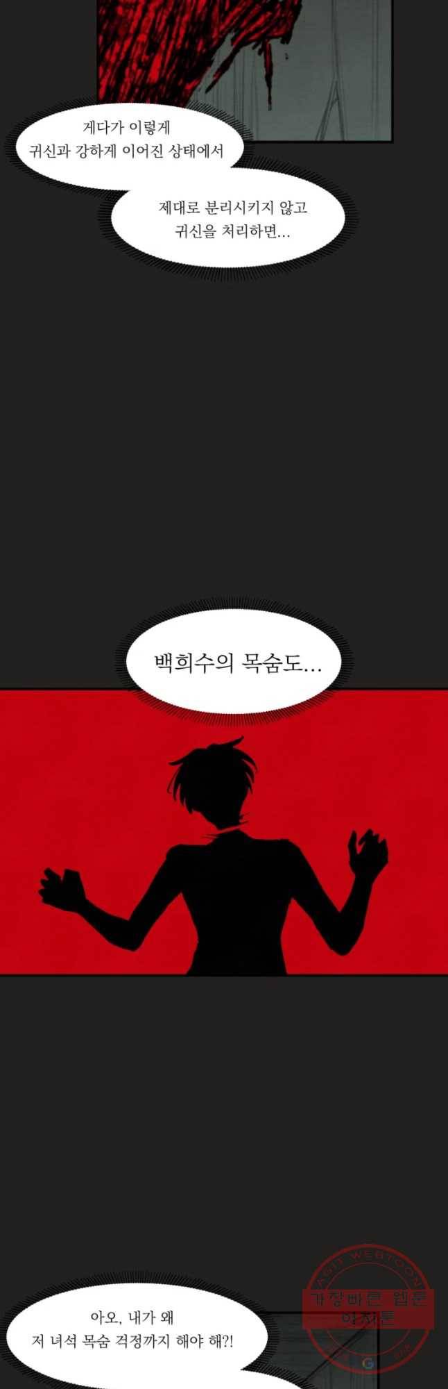 악마의 편집 41화 6