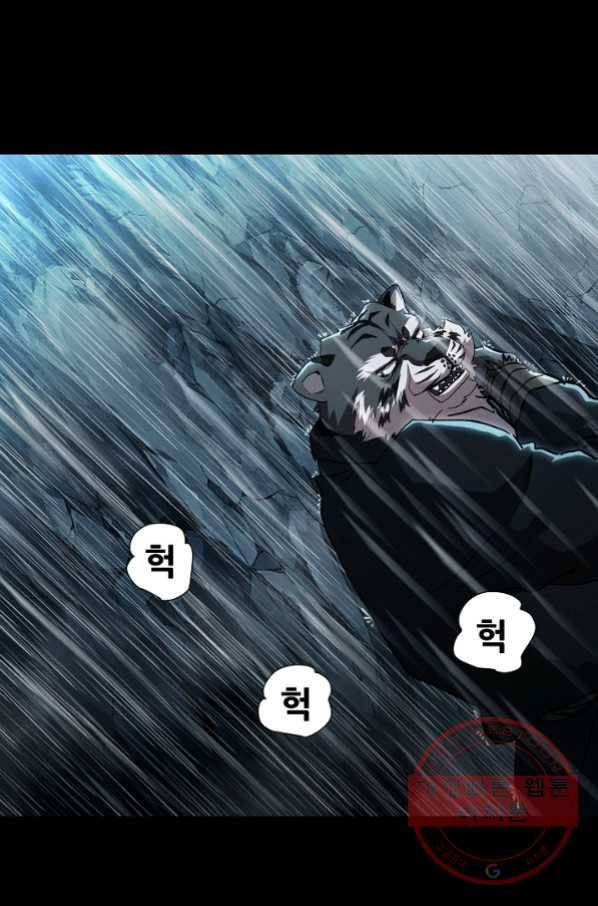 왜란종결자 85화 8