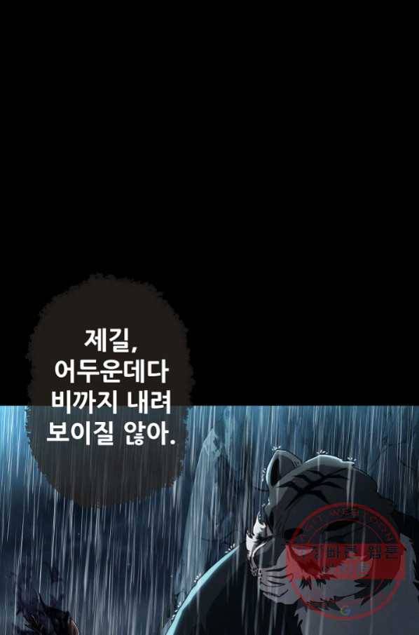 왜란종결자 85화 11