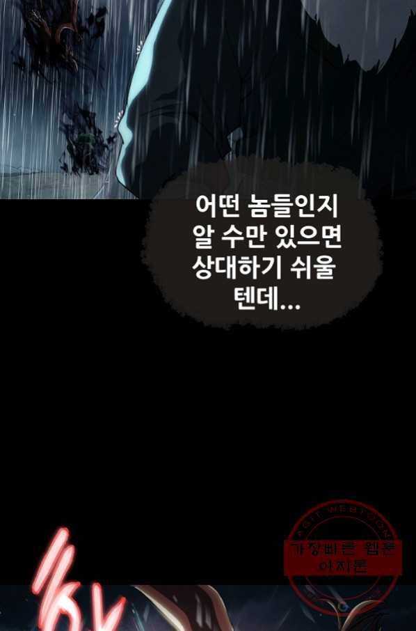 왜란종결자 85화 12