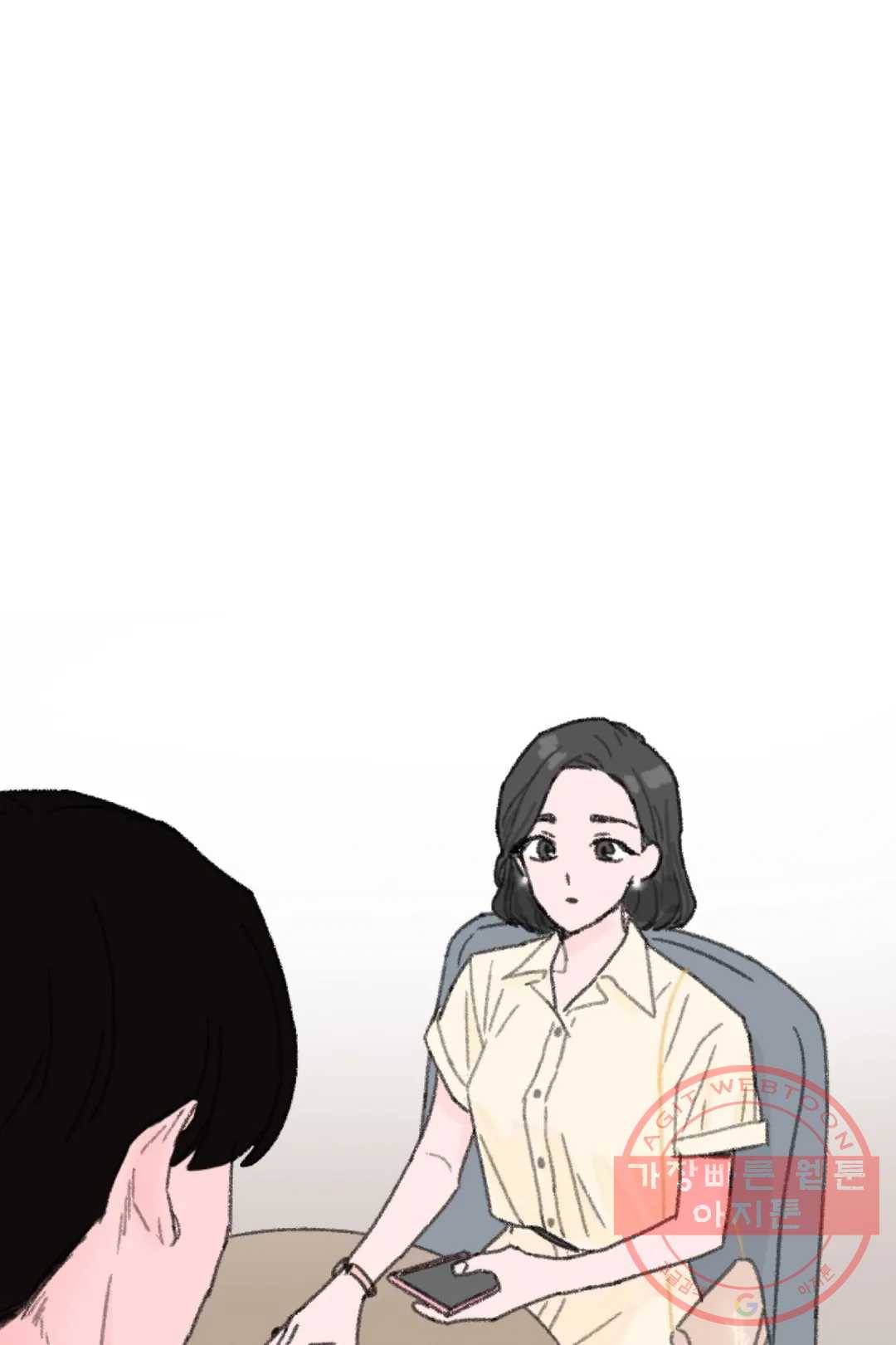 완벽한 연애 24화 1