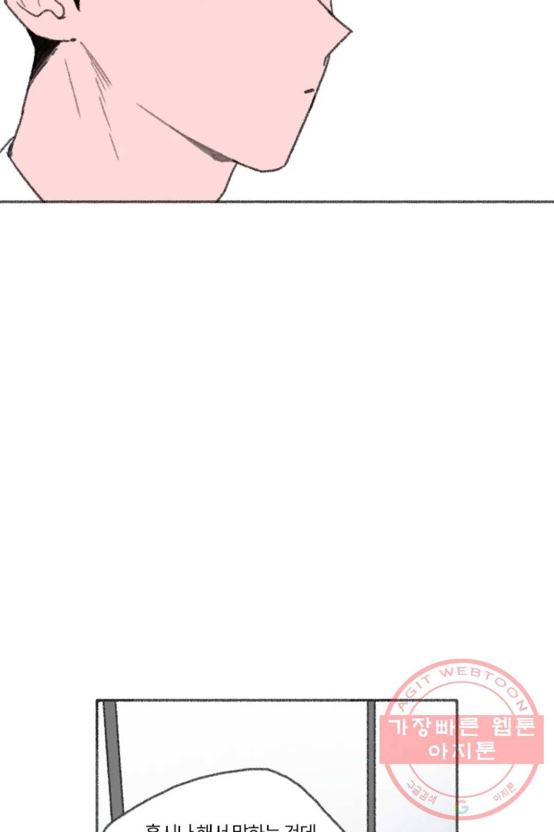 완벽한 연애 24화 3