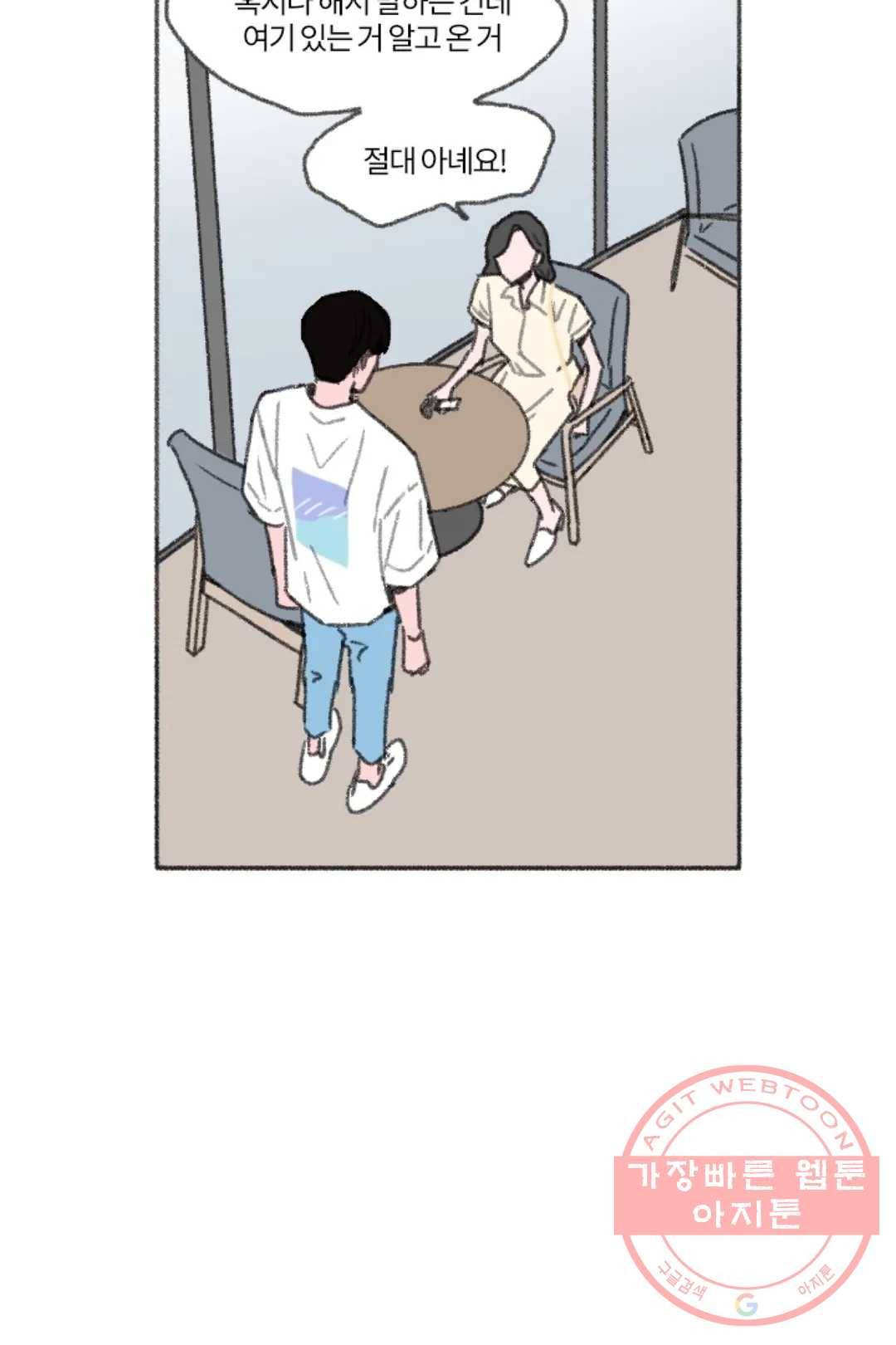 완벽한 연애 24화 4
