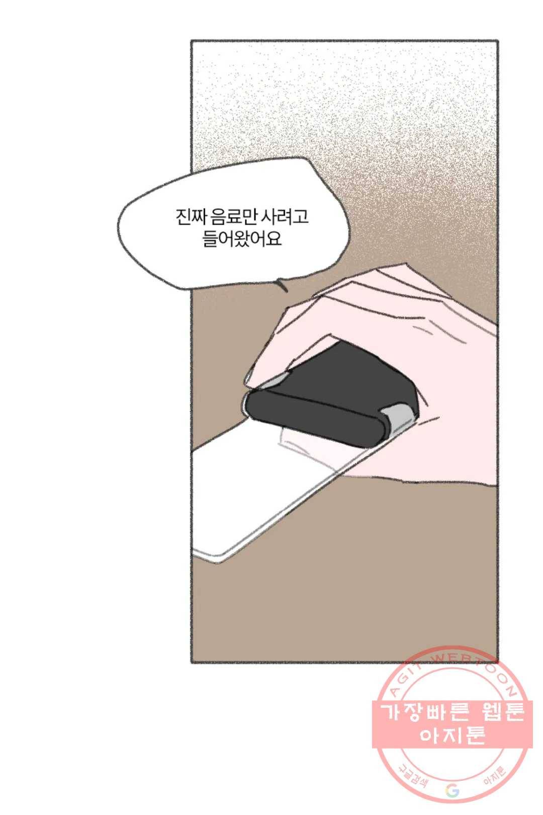 완벽한 연애 24화 5