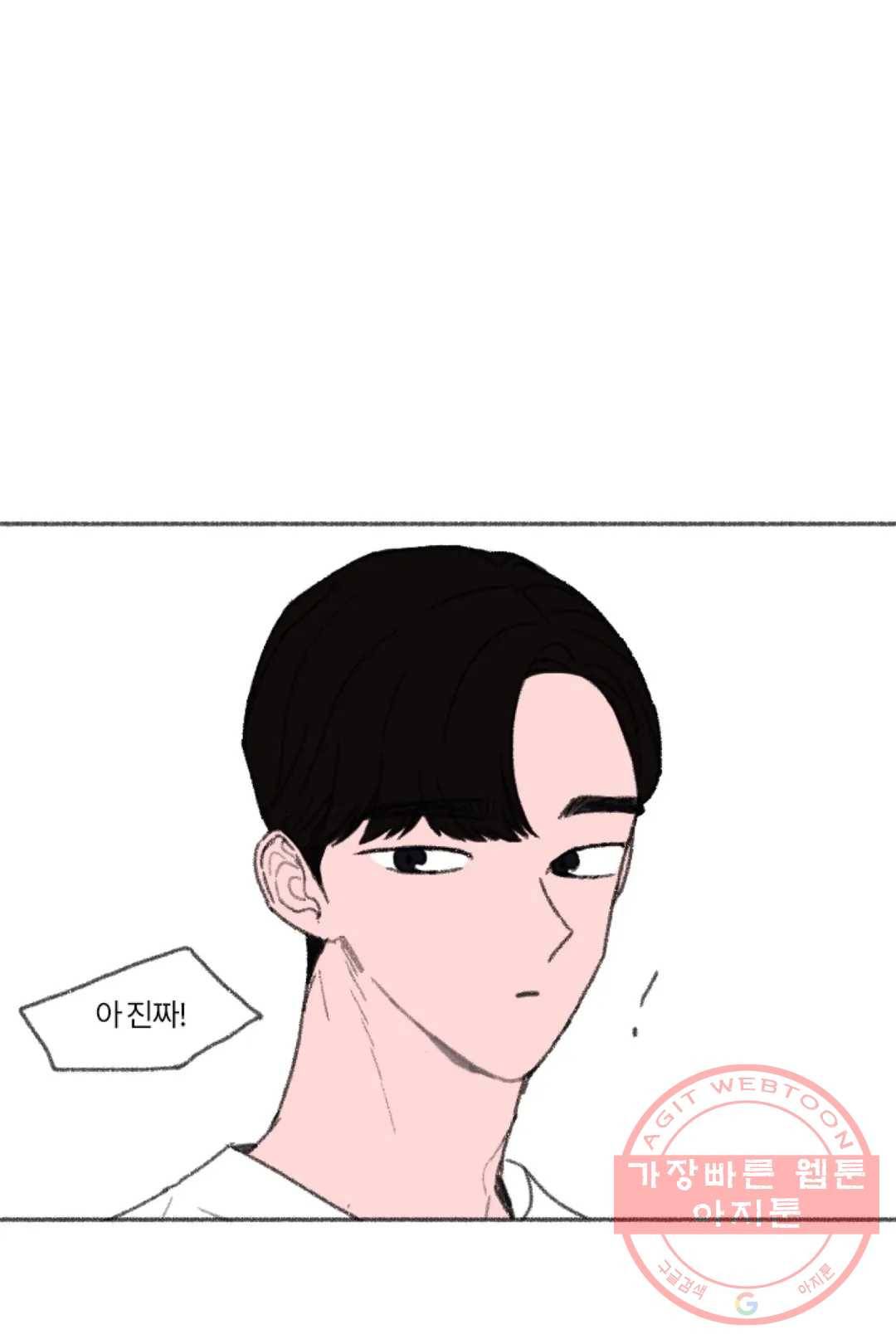 완벽한 연애 24화 6