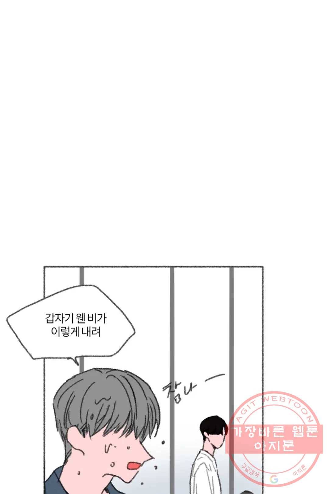 완벽한 연애 24화 7