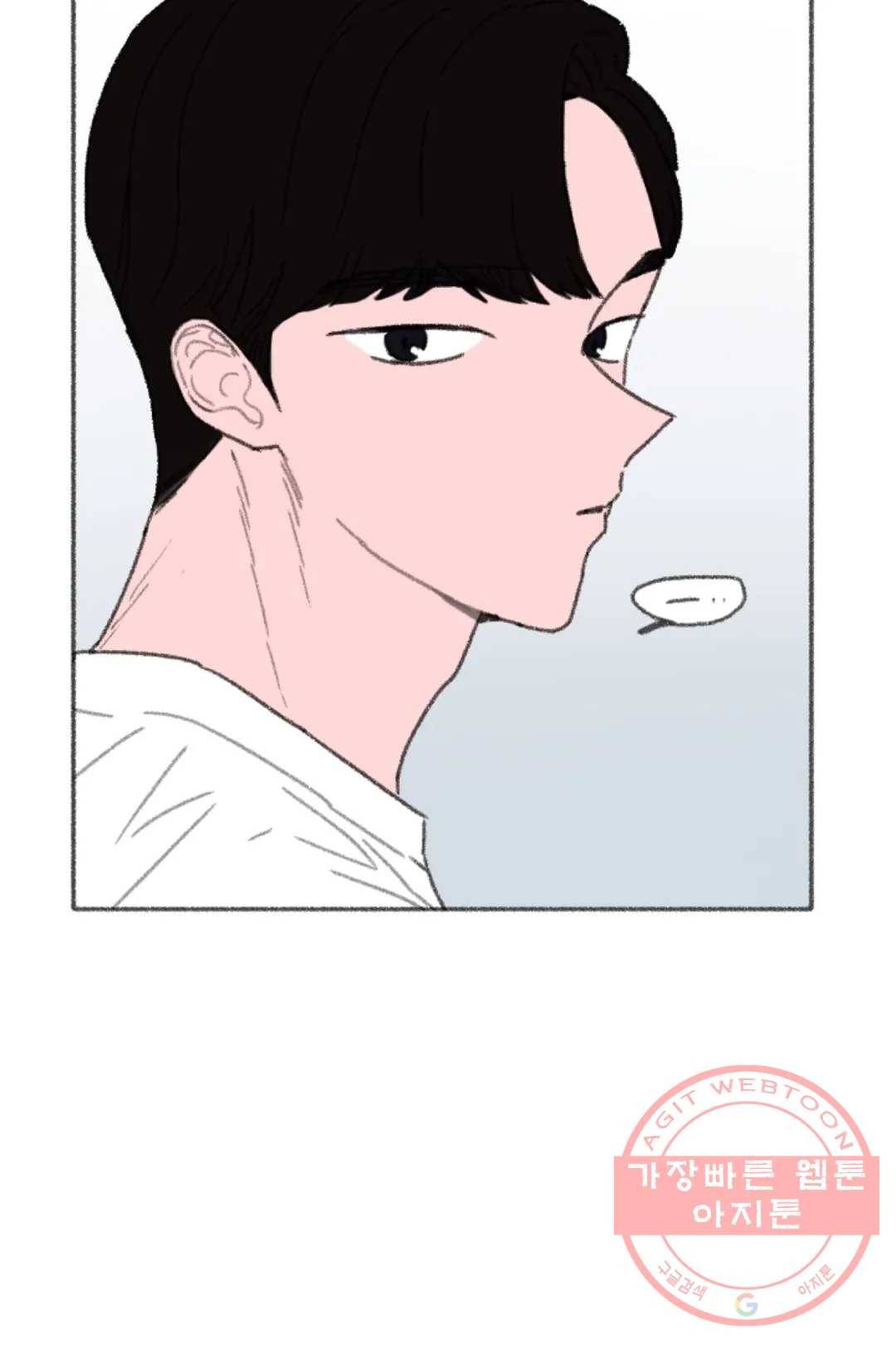 완벽한 연애 24화 9