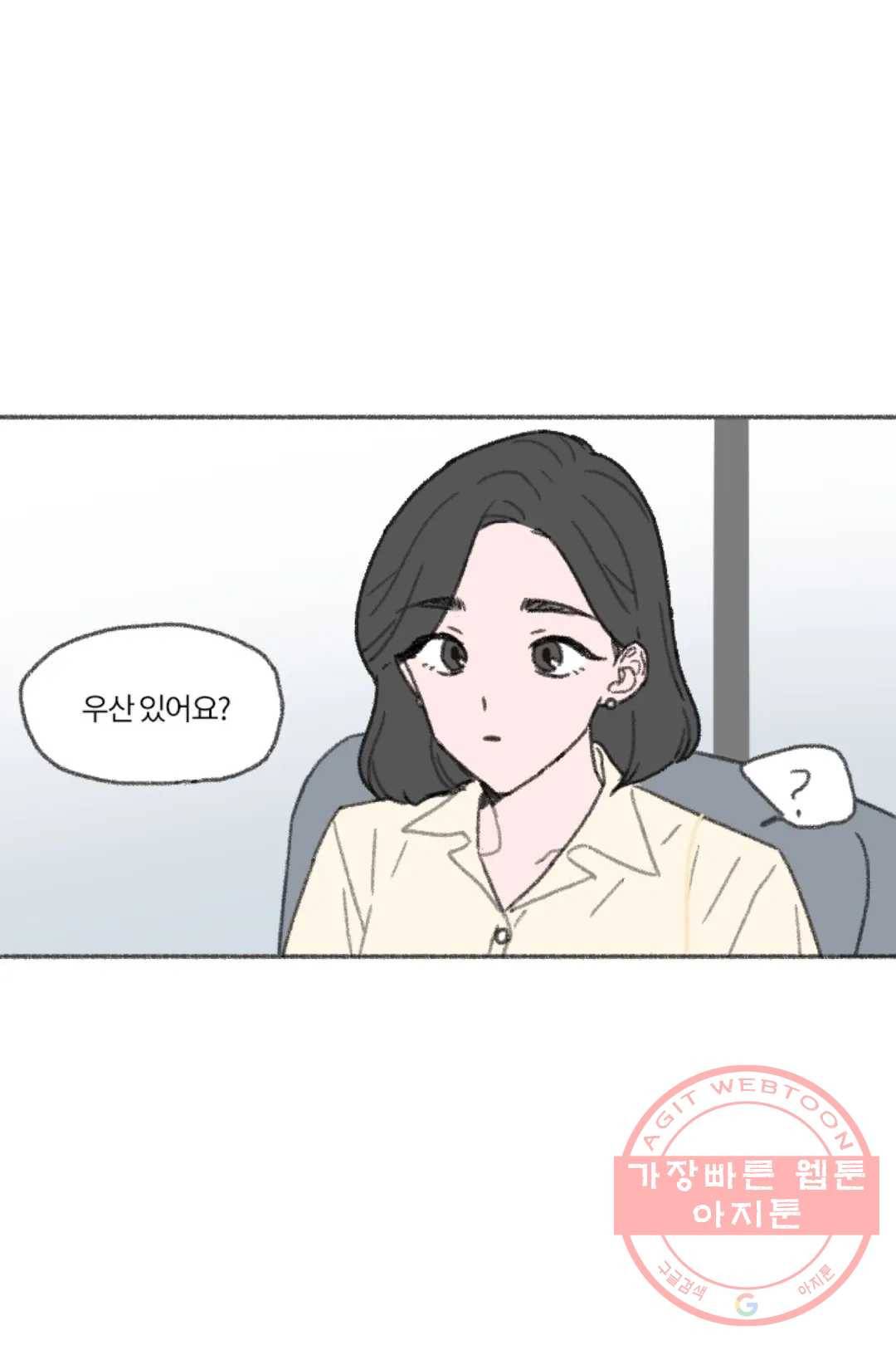 완벽한 연애 24화 10
