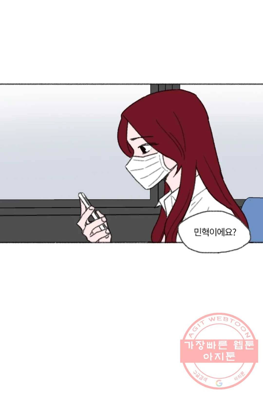 완벽한 연애 24화 12