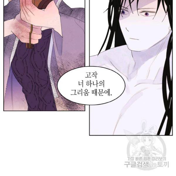 익애 ~봉황애사~ 129화 3