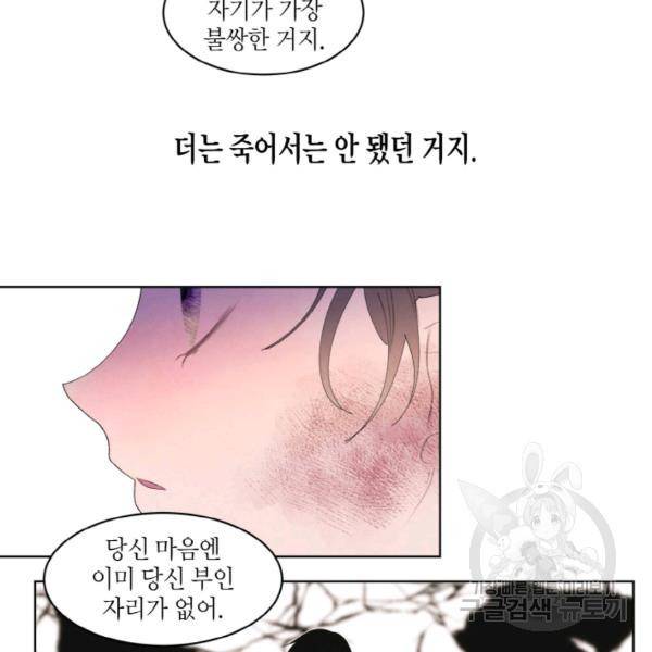 익애 ~봉황애사~ 129화 5