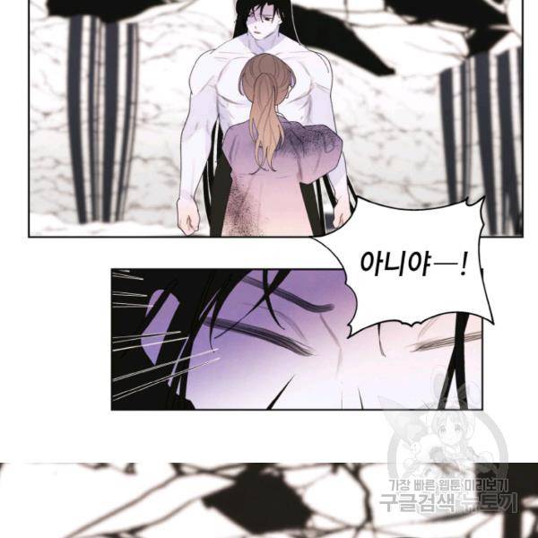 익애 ~봉황애사~ 129화 6