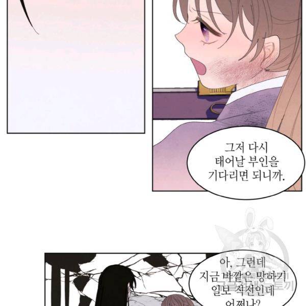 익애 ~봉황애사~ 129화 9